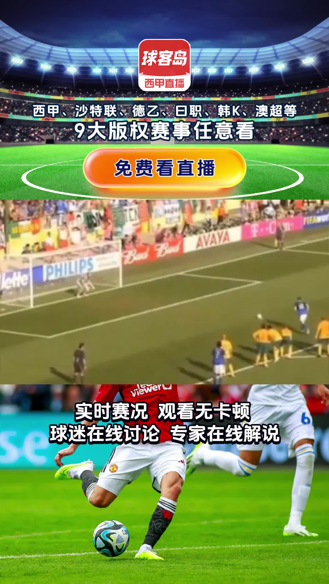 包含强强对话欧洲足球震撼战将掀起新风暴的词条