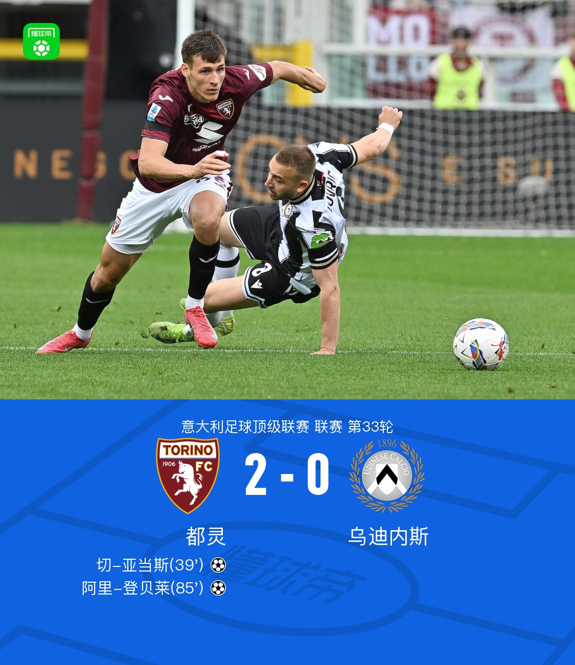 世俱杯足球-乌迪内斯主场失利欧联杯资格岌岌可危的简单介绍